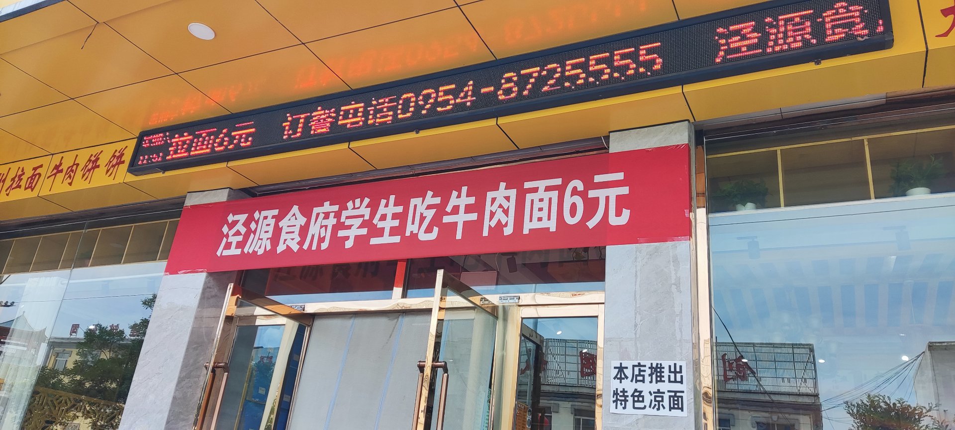 金鸡山庄餐饮